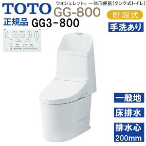 �yLINE�N�[�|���z�z���z�E�H�V�����b�g��̌`�֊� �^���N���g�C�� GG3-800 TOTO [CES9335R#NW1] �z���C�g ��ʒn�p �Ǐ����ʋ��� ���r�� �r���S200mm ���[�J�[����