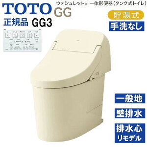 �y�ő�3���~�N�[�|���z�z����26��01:59�܂Łz�E�H�V�����b�g��̌`�֊� �^���N���g�C�� GG3 TOTO [CES9435PXR#SC1] �p�X�e���A�C�{���[ ��ʒn�p �Ǐ����ʋ��� �ǔr�� �����f���Ή� ���[�J�[����