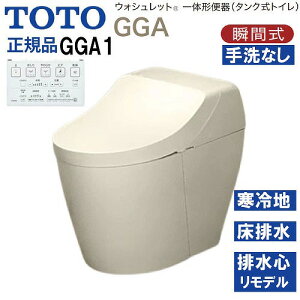 �yLINE�N�[�|���z�z���z�E�H�V�����b�g��̌`�֊� �^���N���g�C�� GGA1 TOTO [CES9C10HM#SC1] �p�X�e���A�C�{���[ ����n�p ������ ���r�� �����f���Ή� ���[�J�[����