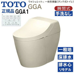 �yLINE�N�[�|���z�z���z�E�H�V�����b�g��̌`�֊� �^���N���g�C�� GGA1 TOTO [CES9C10M#SC1] �p�X�e���A�C�{���[ ��ʒn�p �Ǐ����ʋ��� ���r�� �����f���Ή� ���[�J�[����