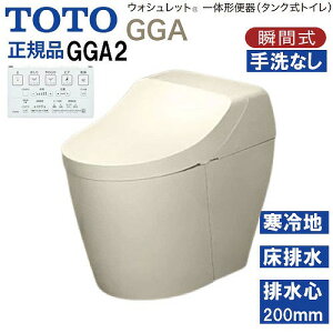 �yLINE�N�[�|���z�z���z�E�H�V�����b�g��̌`�֊� �^���N���g�C�� GGA2 TOTO [CES9C20H#SC1] �p�X�e���A�C�{���[ ����n�p ������ ���r�� �r���S120/200mm ���[�J�[����