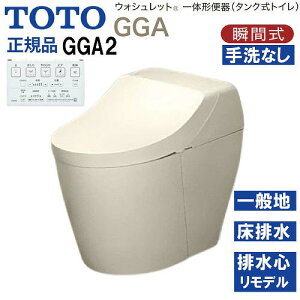 �yLINE�N�[�|���z�z���z�E�H�V�����b�g��̌`�֊� �^���N���g�C�� GGA2 TOTO [CES9C20M#SC1] �p�X�e���A�C�{���[ ��ʒn�p �Ǐ����ʋ��� ���r�� �����f���Ή� ���[�J�[����