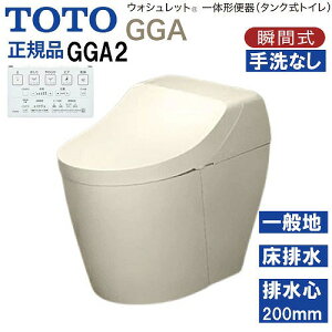 �yLINE�N�[�|���z�z���z�E�H�V�����b�g��̌`�֊� �^���N���g�C�� GGA2 TOTO [CES9C20#SC1] �p�X�e���A�C�{���[ ��ʒn�p �Ǐ����ʋ��� ���r�� �r���S120/200mm ���[�J�[����