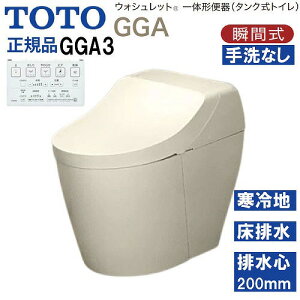 �yLINE�N�[�|���z�z���z�E�H�V�����b�g��̌`�֊� �^���N���g�C�� GGA3 TOTO [CES9C30H#SC1] �p�X�e���A�C�{���[ ����n�p ������ ���r�� �r���S120/200mm ���[�J�[����