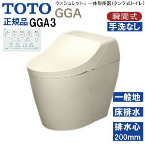 �yLINE�N�[�|���z�z���z�E�H�V�����b�g��̌`�֊� �^���N���g�C�� GGA3 TOTO [CES9C30#SC1] �p�X�e���A�C�{���[ ��ʒn�p �Ǐ����ʋ��� ���r�� �r���S120/200mm ���[�J�[����