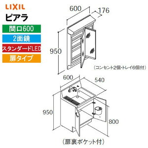 �yLINE�N�[�|���z�z���z���ʉ��ϑ� �s�A�� �Ԍ�600mm ���N�V�� LIXIL [MAR2-602TXS���{AR3N-605SY����] 2�ʋ� �X�^���_�[�hLED �S���[ ���^�C�v 4�g���z�� ���[�J�[����