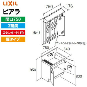 �y�ő�3���~�N�[�|���z�z����10��01:59�܂Łz���ʉ��ϑ� �s�A�� �Ԍ�750mm ���N�V�� LIXIL [MAR2-753TXS���{AR3N-755SY����] 3�ʋ� �X�^���_�[�hLED �S���[ ���^�C�v 4�g���z�� ���[�J�[����