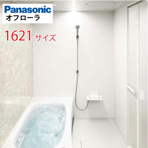 �y�[����2�������ȏ�z�p�i�\�j�b�N(Panasonic) �V�X�e���o�X �I�t���[�� 1621�T�C�Y 1600×2050mm �ˌ��� ���t�H�[�� ���j�b�g�o�X �����C ���[�J�[����