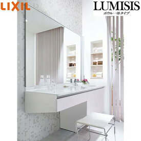 【最大3000円クーポン配布中★15日23:59まで】洗面化粧台 LUMISIS ルミシス ボウル一体タイプ 間口1650mm リクシル LIXIL [lumisis07] 1面鏡 セットプラン 4トン車配送 メーカー直送