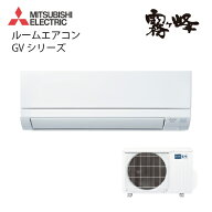 【最大3万円クーポン配布中★10日01:59まで】ルームエアコン 霧ヶ峰 GVシリーズ 主に10畳 三菱電機 [MSZ-…