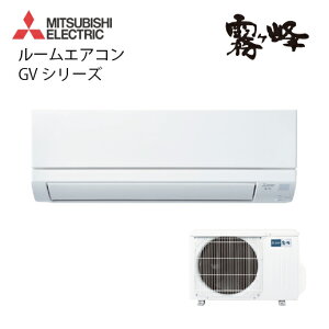 �y�ő�3���~�N�[�|���z�z����10��01:59�܂Łz���[���G�A�R�� ������ GV�V���[�Y ���10�� �O�H�d�@ [MSZ-GV2825-W] �P��100V �����y