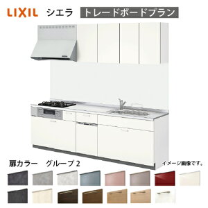 �y�ő�3���~�N�[�|���z�z����17��09:59�܂Łz�V�X�e���L�b�`�� �V�G�� ���N�V�� �Ԍ�225cm �ǕtI�^ ���s65cm �g���[�{�[�h�v���� �H��@�t ���O���[�v2 ���[�J�[����