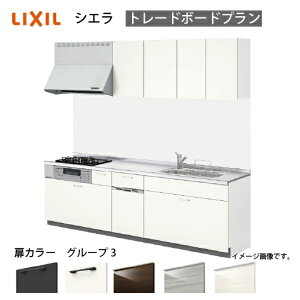 �y�ő�3���~�N�[�|���z�z����17��09:59�܂Łz�V�X�e���L�b�`�� �V�G�� ���N�V�� �Ԍ�225cm �ǕtI�^ ���s65cm �g���[�{�[�h�v���� �H��@�t ���O���[�v3 ���[�J�[����