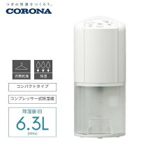 楽天市場】コロナ除湿機 bd－630の通販