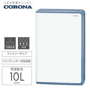 �ߗފ��������� H�V���[�Y �R���i CORONA [BD-H1026(AG)] �O���C�b�V���u���[ ������1��10L �P��100V �ߗފ��� �������� �����y