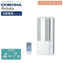 楽天市場】コロナ 7畳の通販