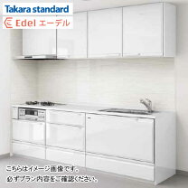 楽天市場】システムキッチン タカラスタンダードの通販