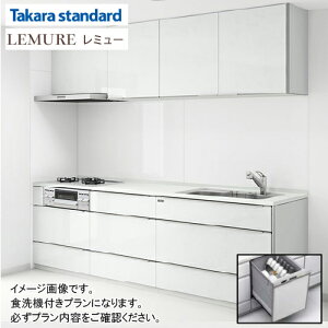 システムキッチン I型 タカラスタンダード 2550」の人気商品一覧・価格 