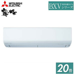 �y5��11�����ח\��z�yLINE�N�[�|���z�z���z���[���G�A�R�� ������ BXV�V���[�Y �O�H�d�@ MITSUBISHI [MSZ-BXV6325S-W] ���20���p �s���A�z���C�g �P��200V �R���p�N�g���f�� ���[�u�A�C