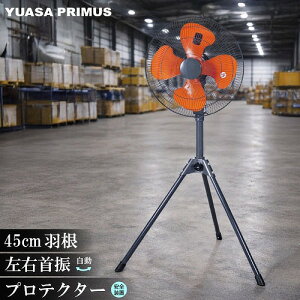 �y�ő�3���~�N�[�|���z�z����16��01:59�܂Łz�H��� �X�^���h�� �O�r�� �H���a45cm �O���[ [YS-455H(G)] �T�[�}���v���e�N�^�[���� ���E������U�� �Ɩ��p��@ �H��p��@ ���A�T�v���C���X