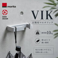 【最大5万円クーポン配布中★11日01:59まで】玄関用マルチフック VIK ヴィク グレー [vik] エントランス…