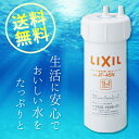 送料無料 あす楽 リクシル 交換用浄水カートリッジ [JF-45N] タッチレス水栓（浄水器ビルトイン型） JF45N【リクシル…