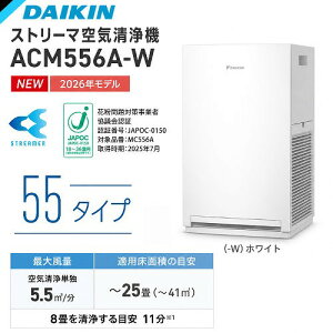�yLINE�N�[�|���z�z���z�X�g���[�}��C����@ 55�^�C�v 2026�N���f�� ~25���Ή� �_�C�L�� DAIKIN [ACM556A-W] �z���C�g 0.1��m�`2.5��m�̗��q��99������ PM2.5 �ԕ� �R���p�N�g
