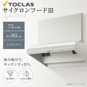 �yLINE�N�[�|���z�z���z�����W�t�[�h �T�C�N�����t�[�hIII 75cm�� ����80cm �g�N���X TOCLAS [CFA753SANM8T] �V���o�[ ���^�t�B���^�[ ���|�����N���N LED�Ɩ��t �����y