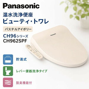 �yLINE�N�[�|���z�z���z�������֍� �r���[�e�B�E�g���� �p�i�\�j�b�N Panasonic [CH962SPF] �p�X�e���A�C�{���[ CH96�V���[�Y ������ ���o�[�֊���^�C�v �E�L�@�\�t CH952SPF�̌�p�i