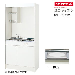 �yLINE�N�[�|���z�z���z�N���i�b�v �~�j�L�b�`�� IH�q�[�^�[(100V)�^�C�v [LK900(����A/B/C)(�V���N�ʒuR/L)I100V] �Ԍ�900 ���C����E�r���z�[�X�t�� ���[�J�[����