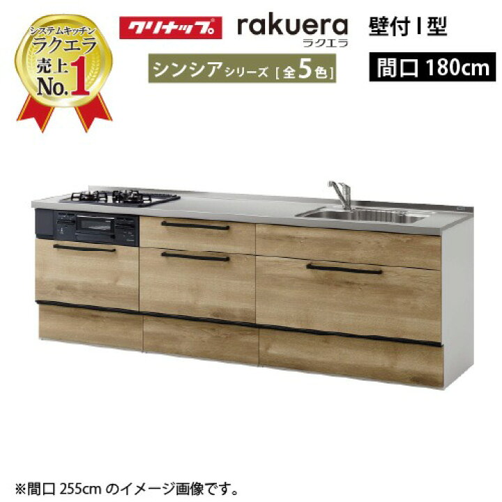 楽天市場】【最大3万円クーポン配布中☆26日01:59まで】クリナップ 