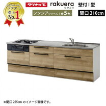 楽天市場】システムキッチン（メーカークリナップ）（キッチン用設備 