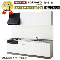 楽天市場】システムキッチン 2550 ihの通販