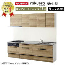 楽天市場】キャビネット（メーカークリナップ）（システムキッチン 