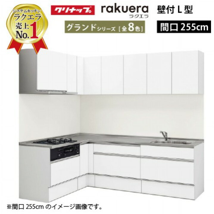 楽天市場】【最大3万円クーポン配布中☆10日01:59まで】クリナップ 