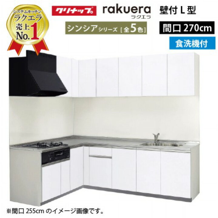 楽天市場】【最大3万円クーポン配布中☆10日01:59まで】クリナップ 