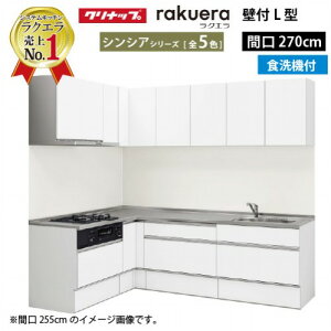 �yLINE�N�[�|���z�z���z�N���i�b�v �V�X�e���L�b�`�� ���N�G�� W2700 �Ԍ�270cm TG�V���N �X���C�h���[ �H��@�t �V���V�A L�^�R������165cm ���s65cm ���[�������Ղ� ���[�J�[���� �[����2�T��