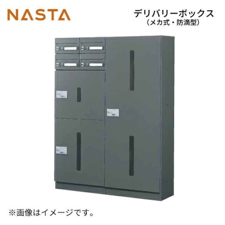 楽天市場】【LINEクーポン配布中】郵便ユニットP型(2戸用) [KS-TLG-P 