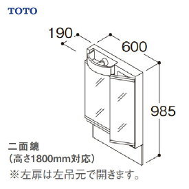 洗面化粧台 Vシリーズ 化粧鏡 二面鏡 間口600 TOTO [LMPB060B2GDG1G] LED エコミラーなし 高さ1800mm対応 メーカー直送