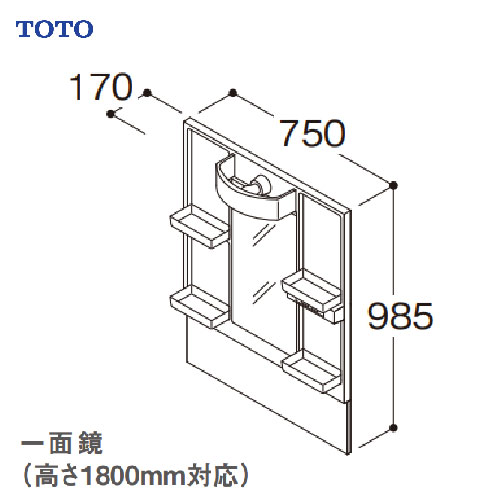 TOTO Vシリーズ 化粧鏡 一面鏡 間口750 LMPB075B1GDG1G 高さ1800mm対応 LED 国際ブランド 最安値に挑戦 エコミラーなし メーカー直送 誕生日 お祝い