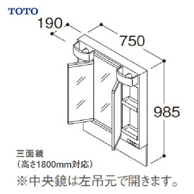 洗面化粧台 Vシリーズ 化粧鏡 三面鏡 間口750 TOTO [LMPB075B3GDG1G] LED エコミラーなし 高さ1800mm対応 メーカー直送