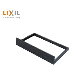 LIXIL 発売モデル INAX 水回り用部材 定価の67％ＯＦＦ メーカー直送 リクシル GP2 調理台 45cm用 シリーズ 台輪スペーサー HR2 ED-T45
