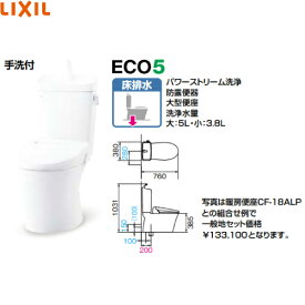リクシル INAX トイレ アメージュ便器 便座なし 手洗い付 寒冷地[HBC-Z30S***-DT-Z380N***]LIXIL イナックス メーカー直送