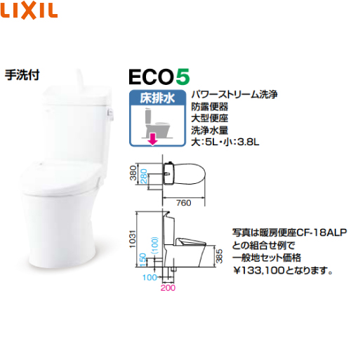 LIXIL INAX アメージュ便器 手洗付 YBC-Z30S + YDT-Z380W (トイレ 