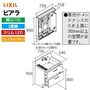 yLINEN[|zzzʉϑ sA Ԍ750mm 3ʋ NV LIXIL [MAR3-753KXJU+AR3FH-755SY*] tXCh XLED |PbgtS[ ~ߕt [J[ 4gԔz