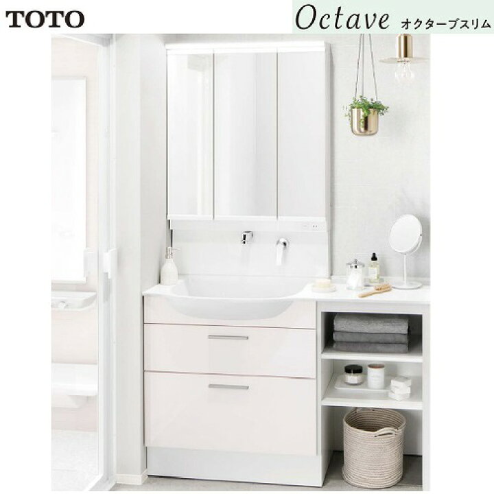 楽天市場 Toto 洗面化粧台 オクターブスリム 間口750 自由にカスタム おしゃれ 高級感 プラン メーカー直送 コンパネ屋