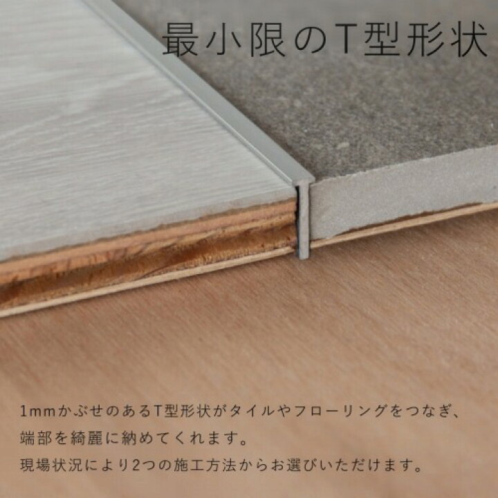 楽天市場】【LINEクーポン配布中】 アルミ床見切り keid ケイド W4×T12 