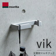 【LINEクーポン配布中】送料無料 森田アルミ エントランスフック ViK ヴィク カラー グレー 玄関荷物かけ…