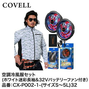 yLINEN[|zzz󒲕 󒲗╗tZbg zCgLL{32Vobe[&t@Zbg M [CX-P002-1-LL32] COVELL Rx G.B.Z [J[