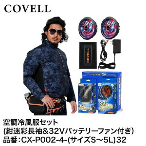 yLINEN[|zzz󒲕 󒲗╗tZbg M{32Vobe[&t@Zbg M [CX-P002-4-M32] COVELL Rx G.B.Z [J[